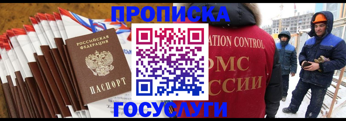 найти адрес прописки в Бийске