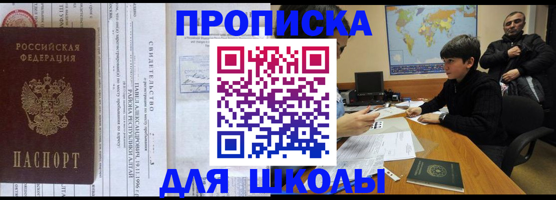 регистрация в Бийске